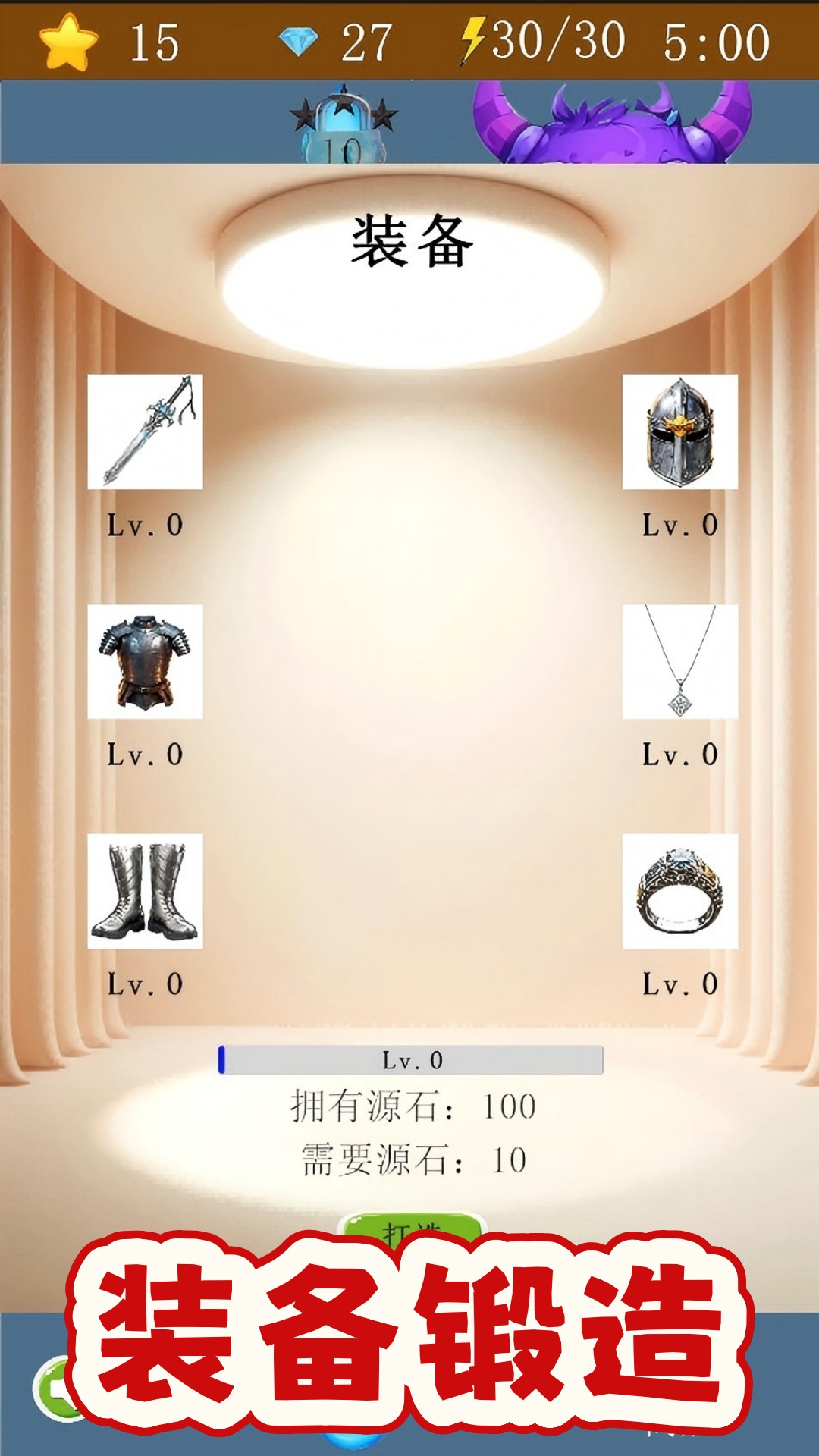 Bug迷宫游戏截图