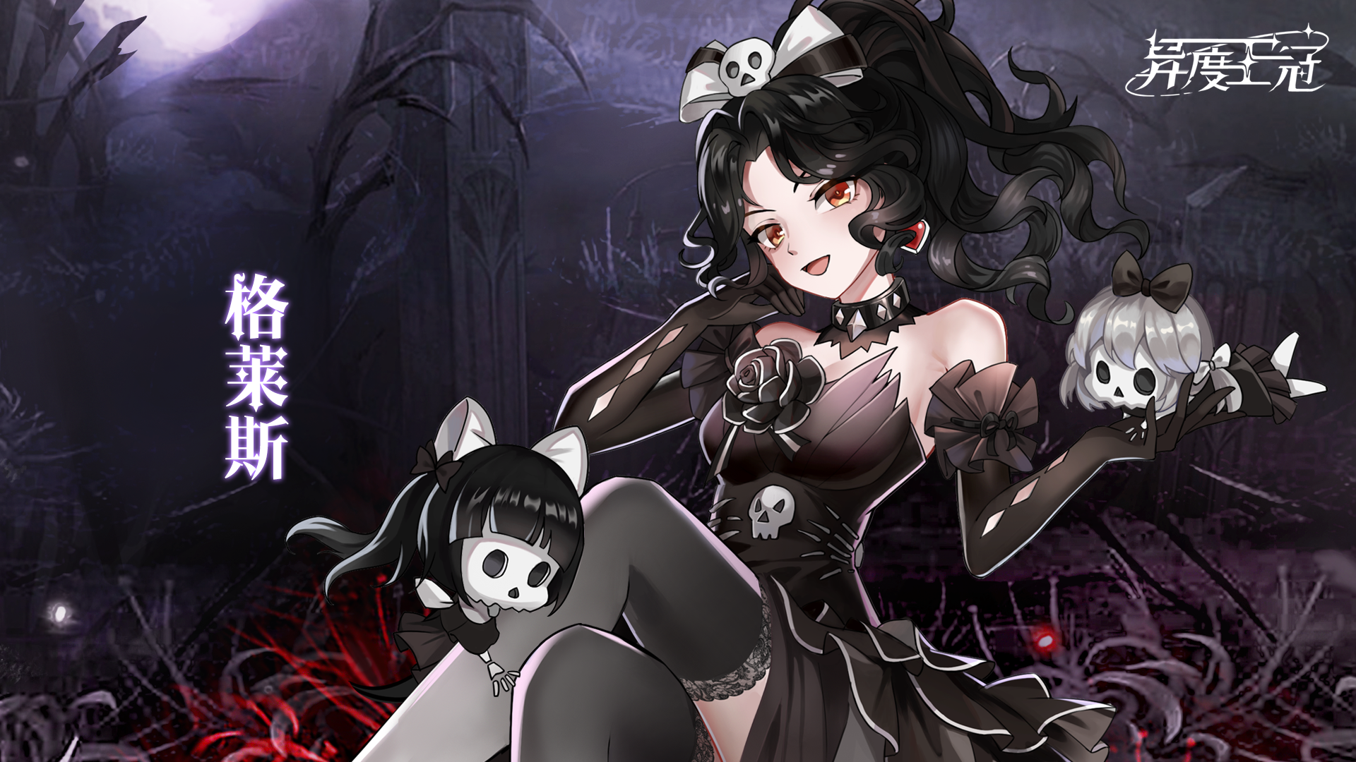 新角色万鬼精灵·格莱斯
