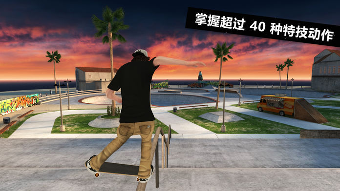 Skateboard Party 3 Pro游戏截图