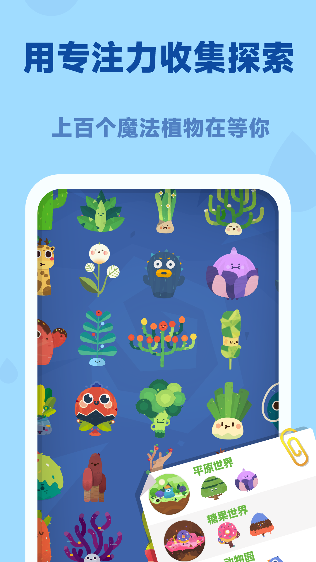 心情森林游戏截图