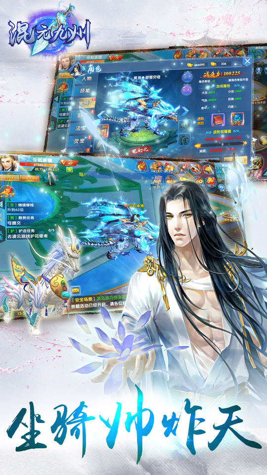 混元九州-玄幻仙侠修仙之旅游戏截图