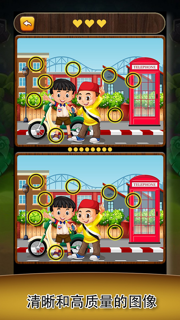欢乐找找茬游戏截图