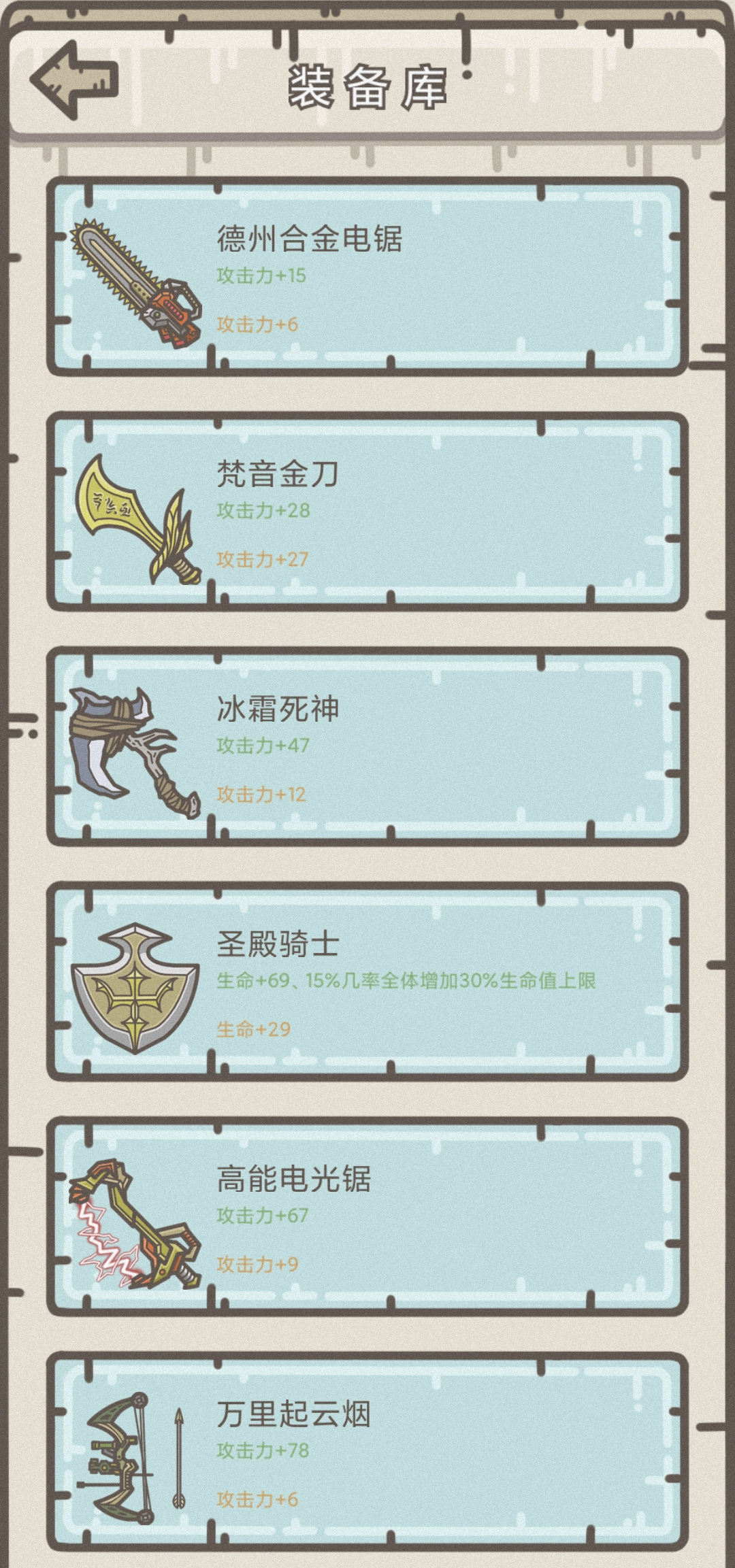 幸存者营地游戏截图