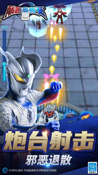 酷跑奥特曼2(官方正版)- 奥特曼跑酷游戏游戏截图