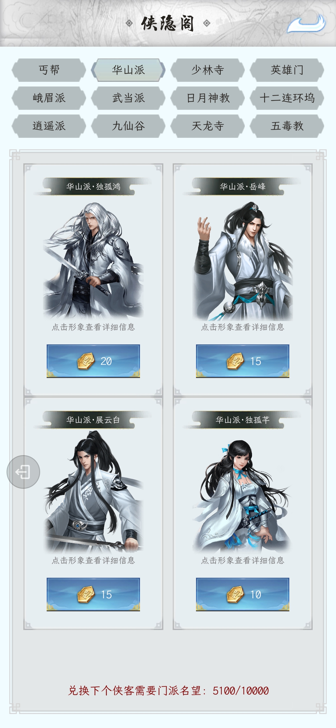 掌门太闲（TapTap测试版）游戏截图