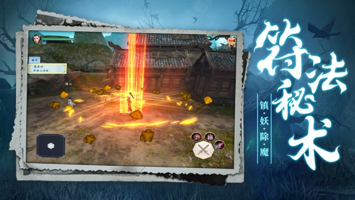 道士出观-猛鬼下山游戏截图