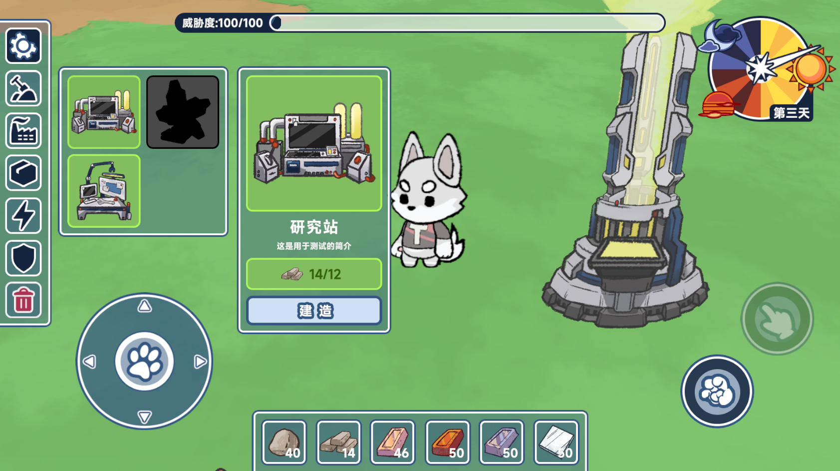 代号:星炬游戏截图