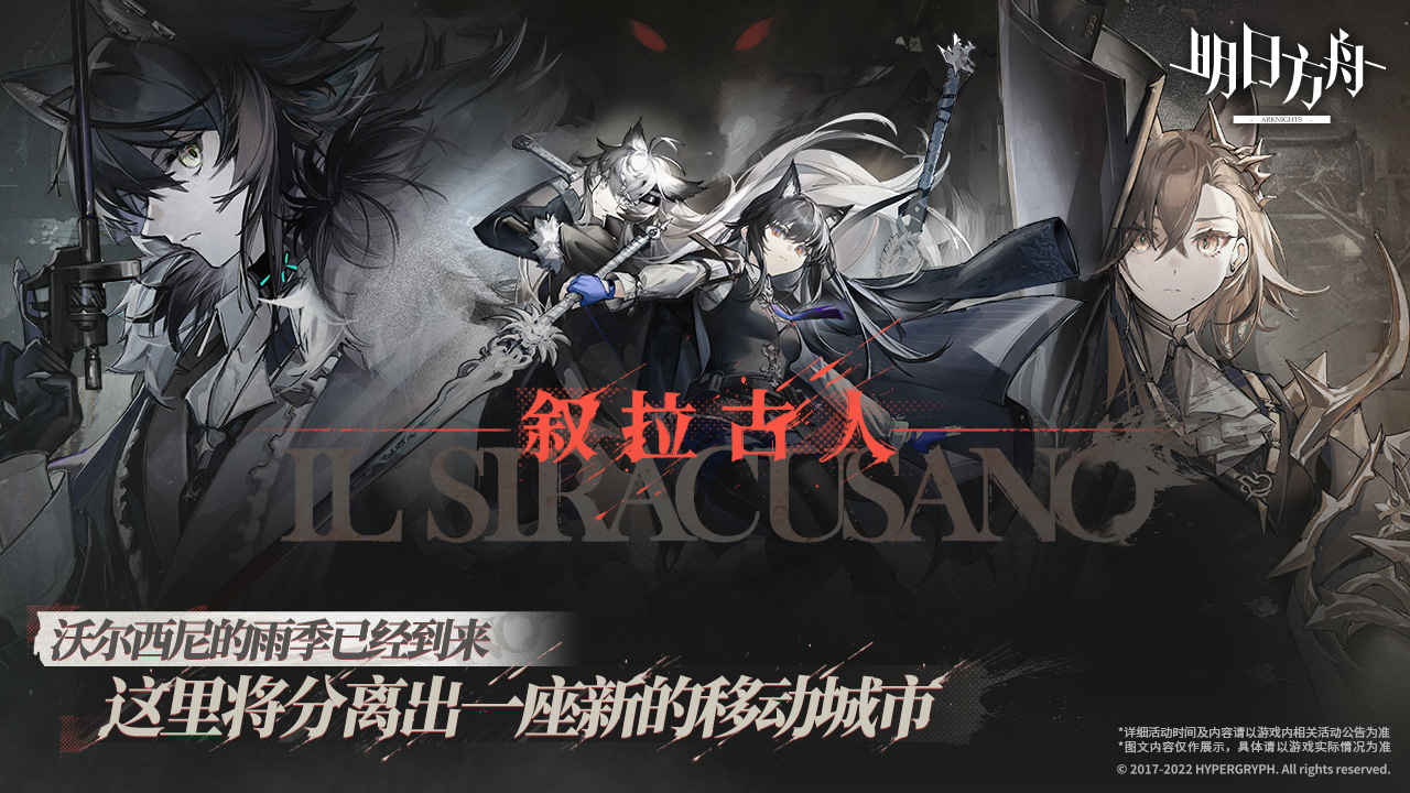 Screenshot of 明日方舟