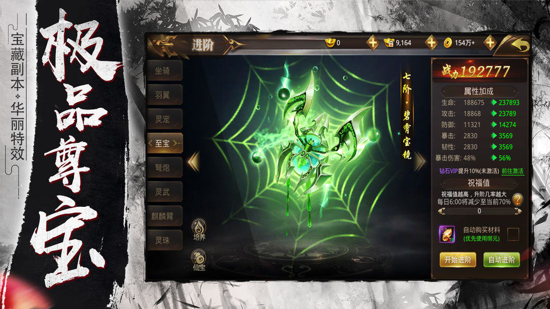 御剑乾坤游戏截图