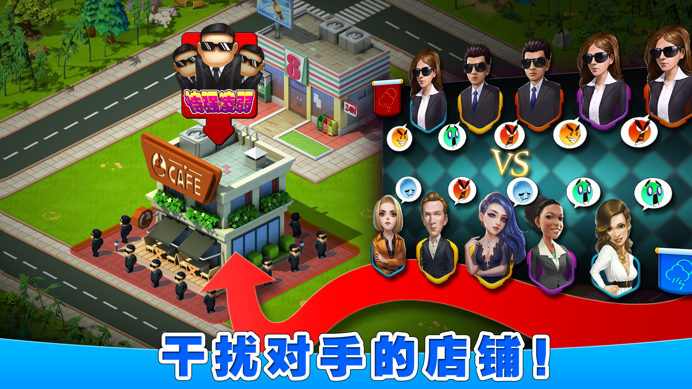 亿万都市游戏截图