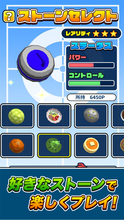 机でカーリング游戏截图