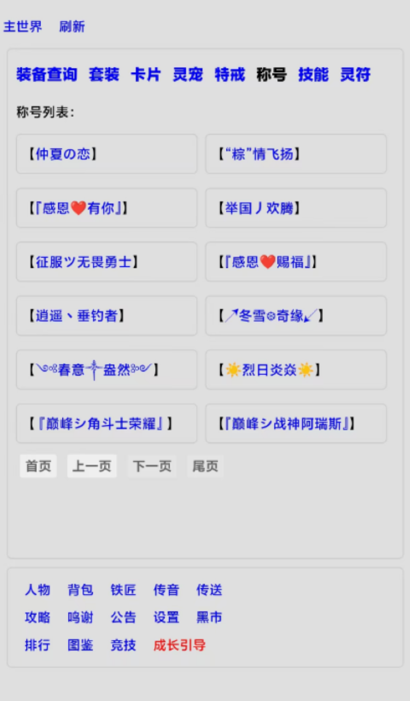 文字·界域游戏截图