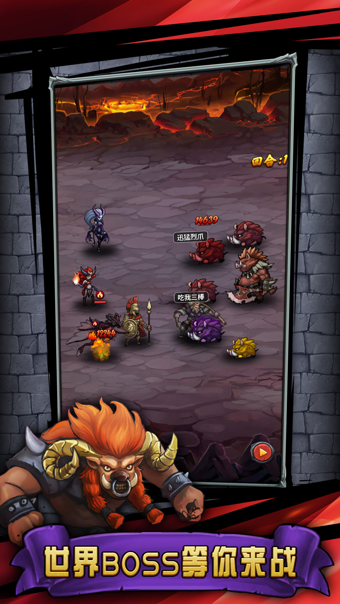 远征英雄游戏截图