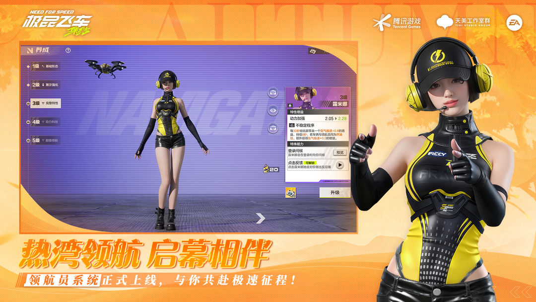 极品飞车:集结游戏截图