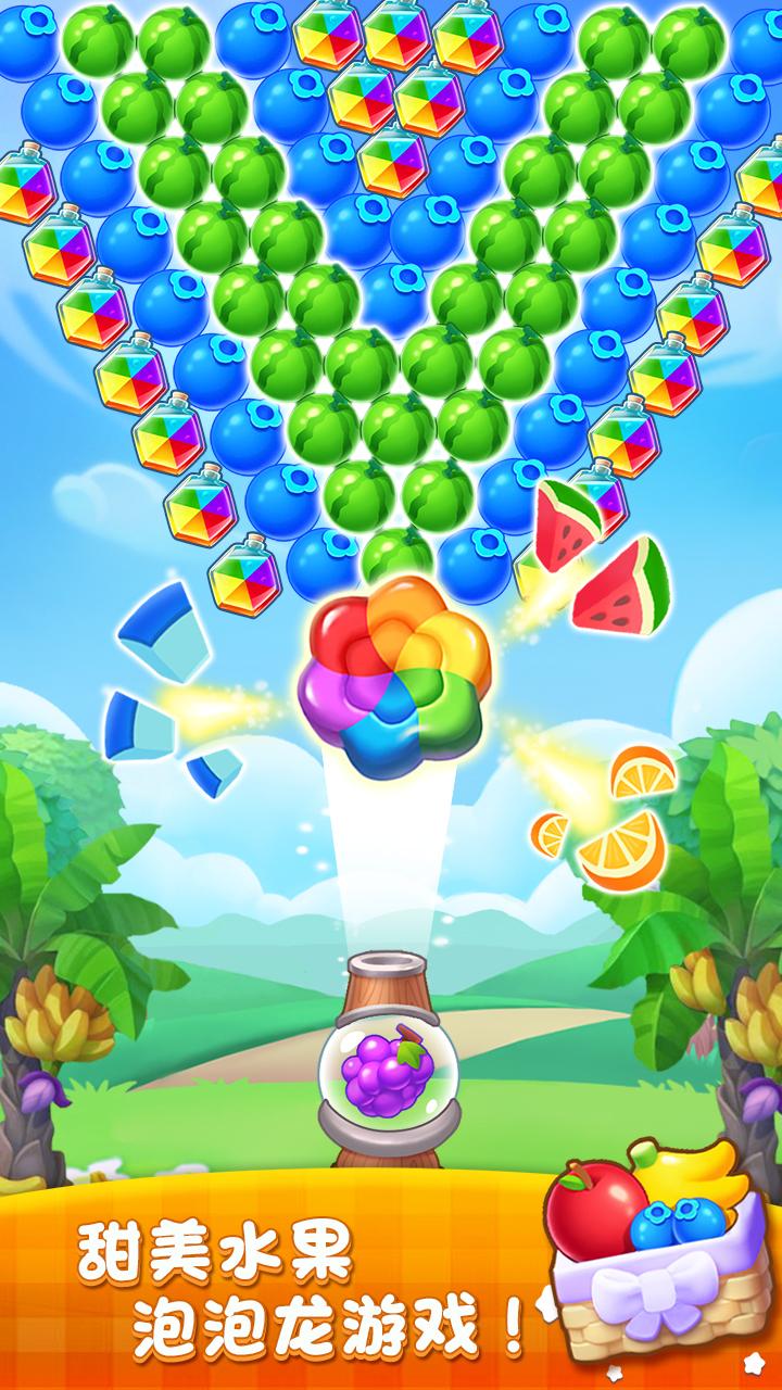 水果泡泡龙传奇游戏截图