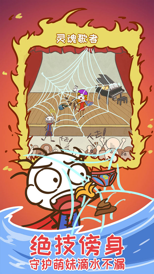 史上最坑爹的游戏15游戏截图