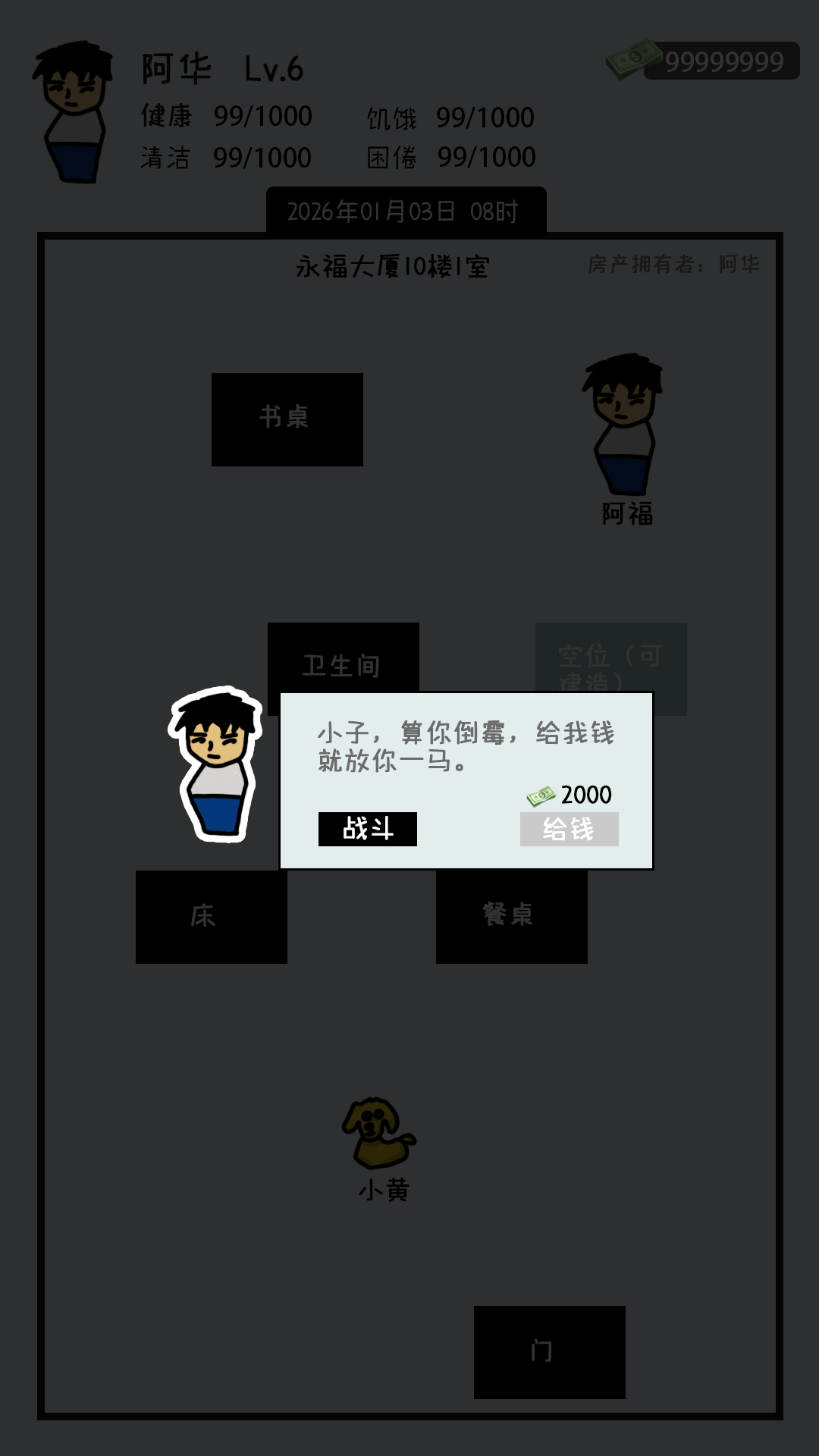 逃离斩杀线游戏截图