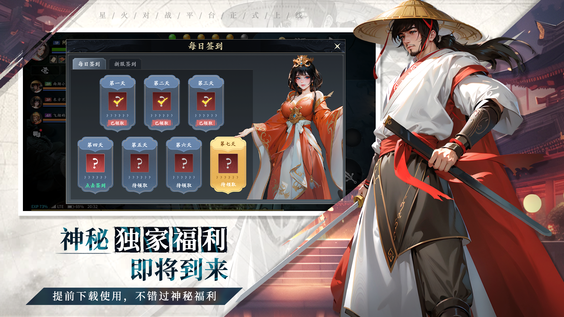 星火对战平台游戏截图