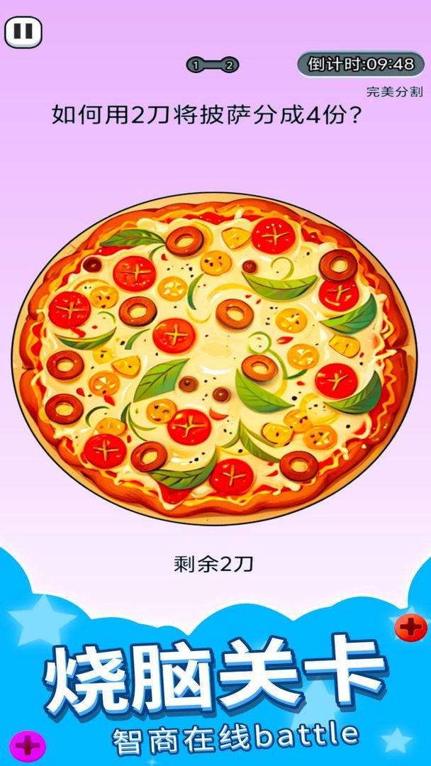 我爱上消除游戏截图