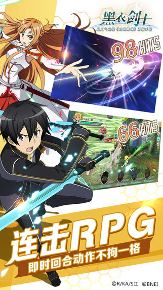 黑衣剑士-刀剑神域游戏截图