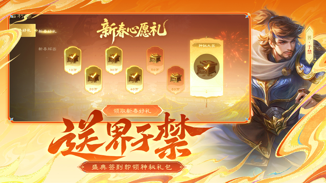 三国杀OL互通版游戏截图