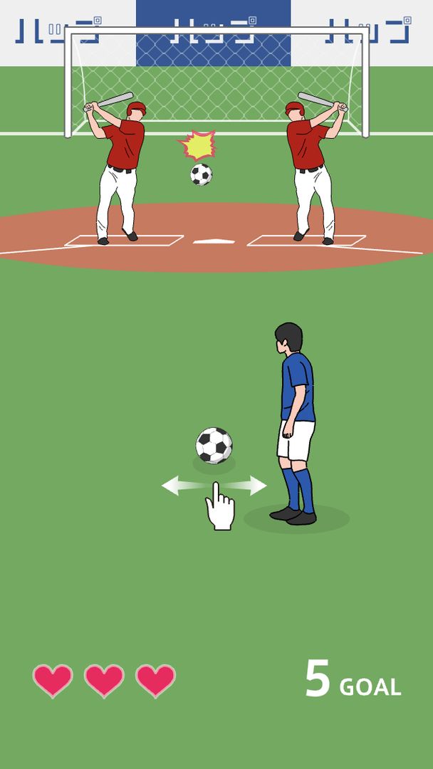 奇怪的任意球游戏截图