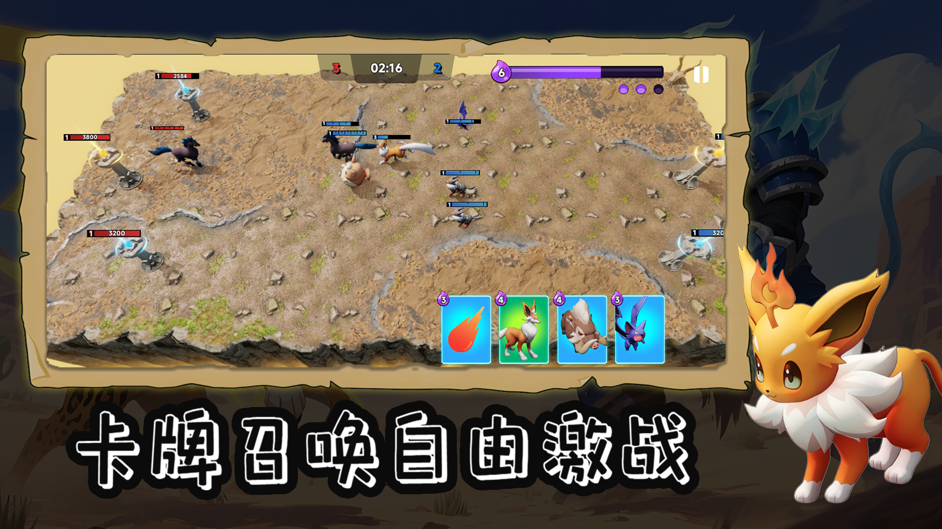 种族争霸游戏截图