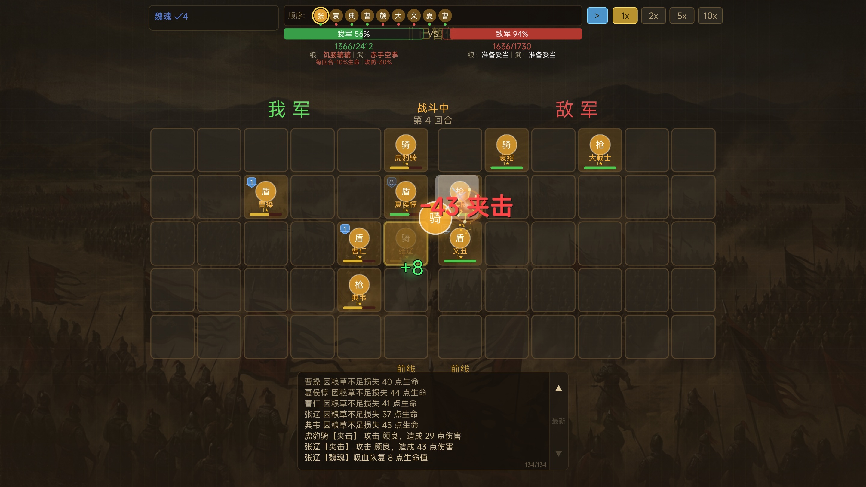 三国棋：称霸游戏截图