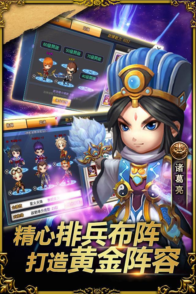 Screenshot of 超能三國伝