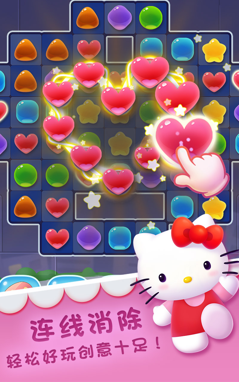 凯蒂环球之旅游戏截图