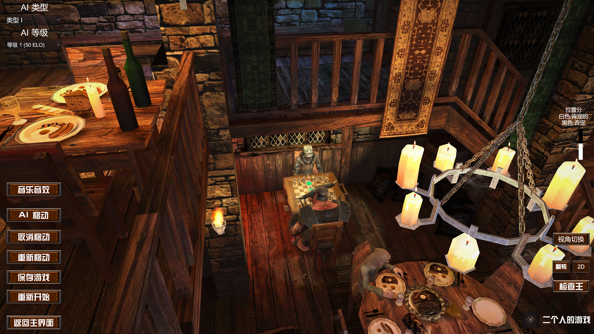 国际象棋3D游戏截图