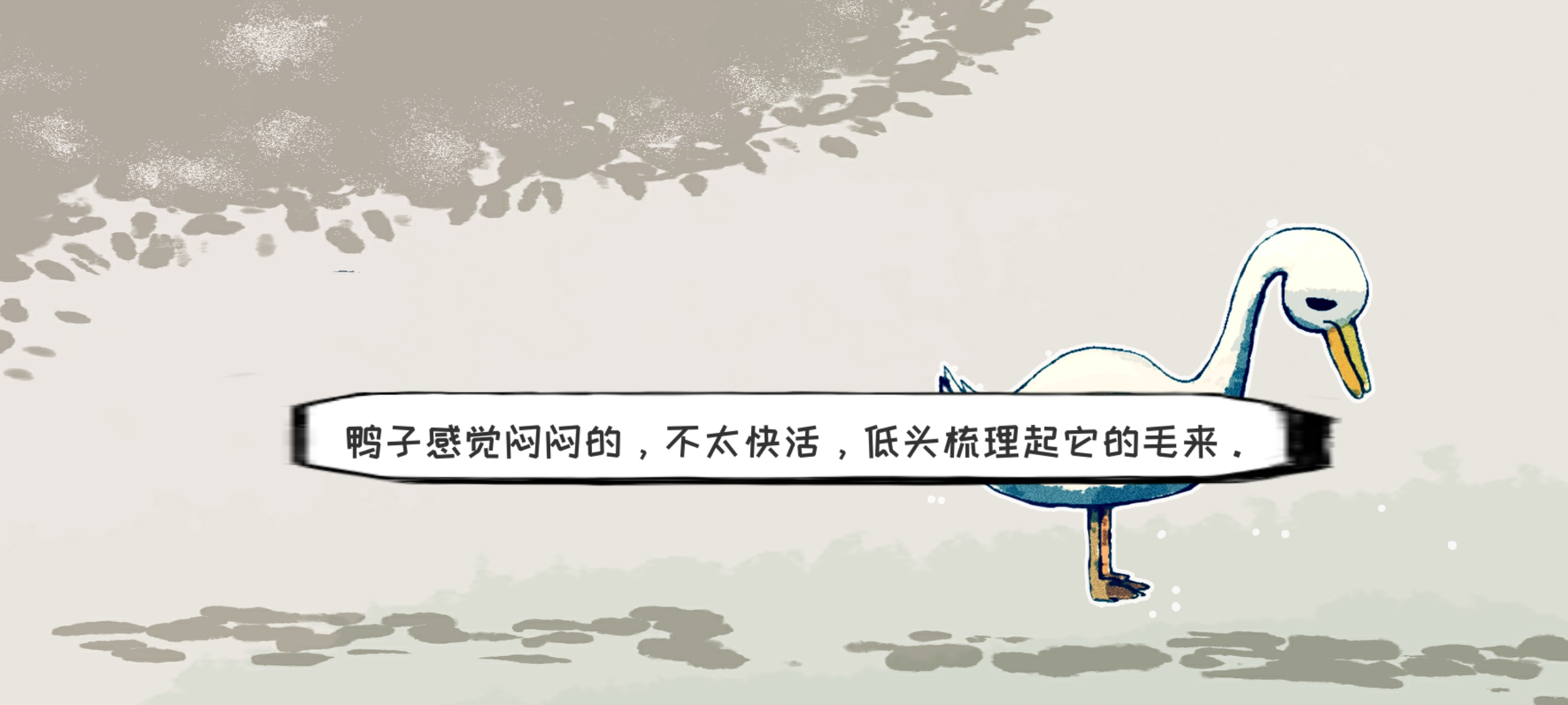 要死了鸭游戏截图