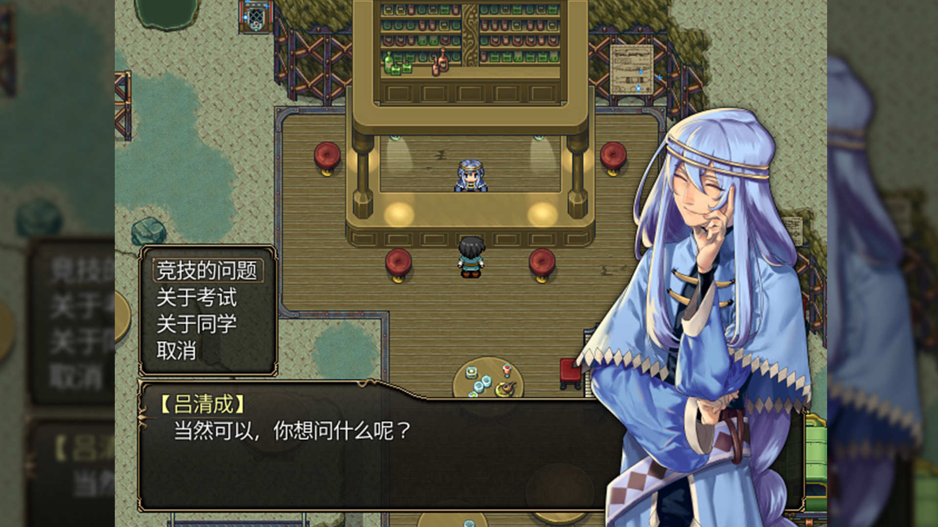 龙魂：学院奇闻游戏截图