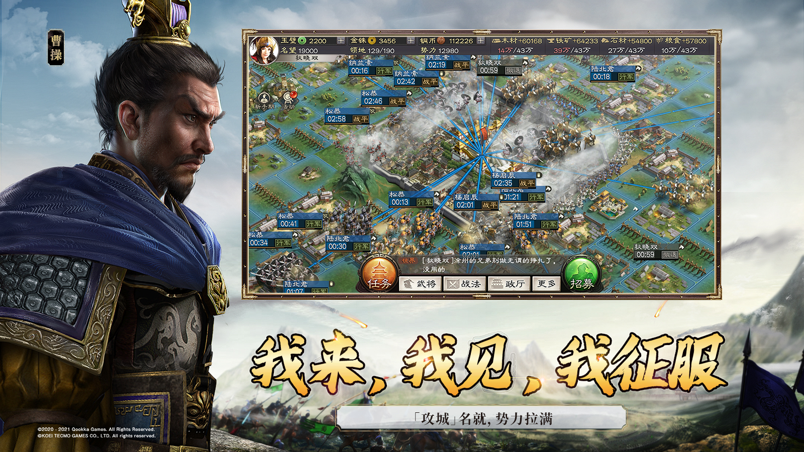 三国志 战略版 遊戲下載 Taptap