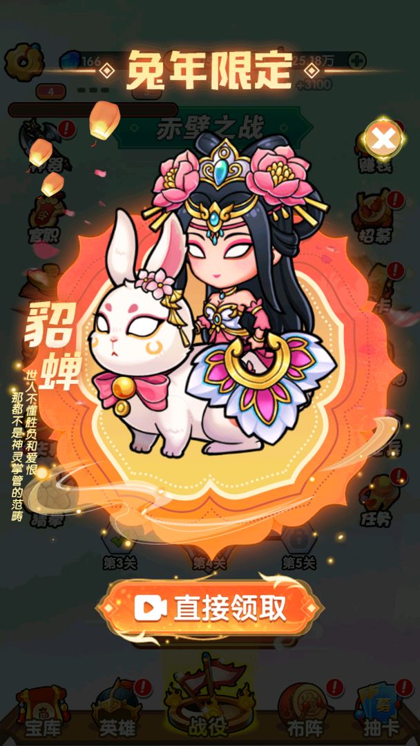 三国创始人游戏截图