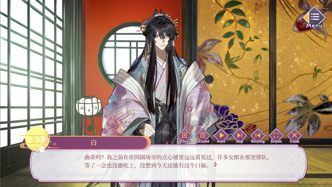 游郭惊梦游戏截图