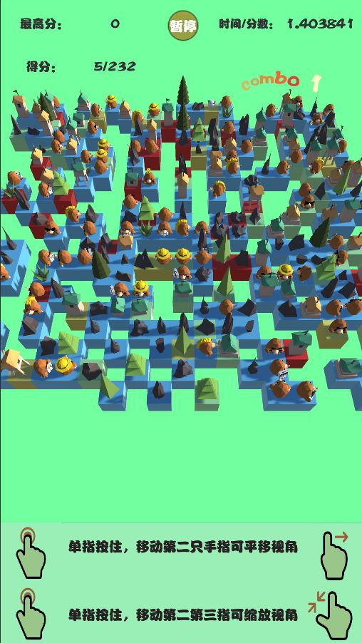 消?消!消~游戏截图