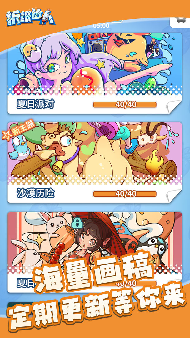 折纸达人游戏截图