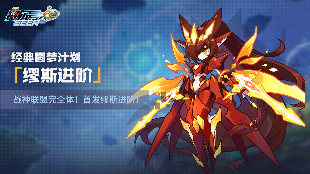 「经典圆梦计划·缪斯进阶」