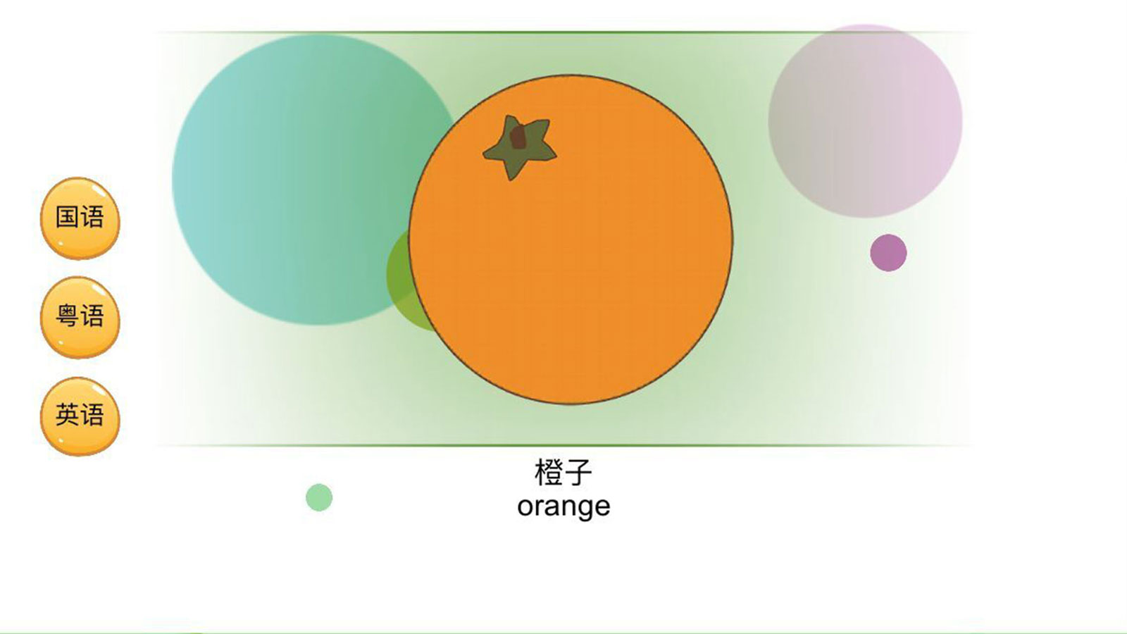 宝宝早教游戏游戏截图
