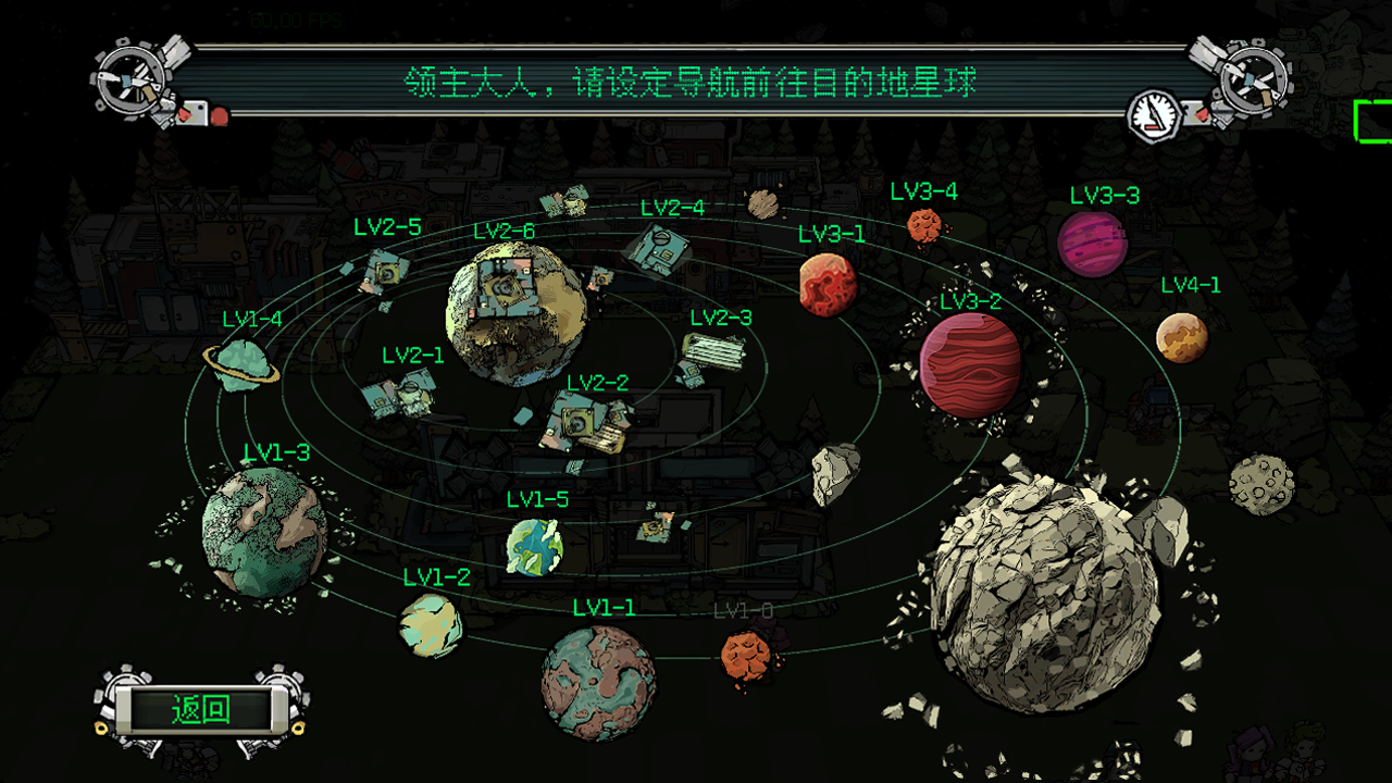 星际领主游戏截图