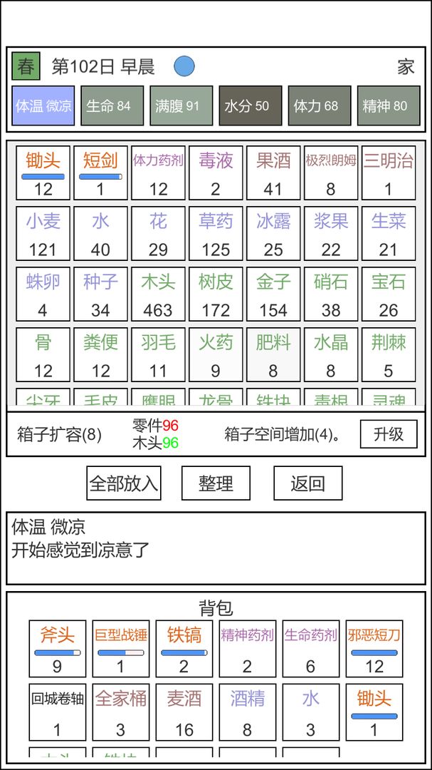 Screenshot of 魔塔冒险者