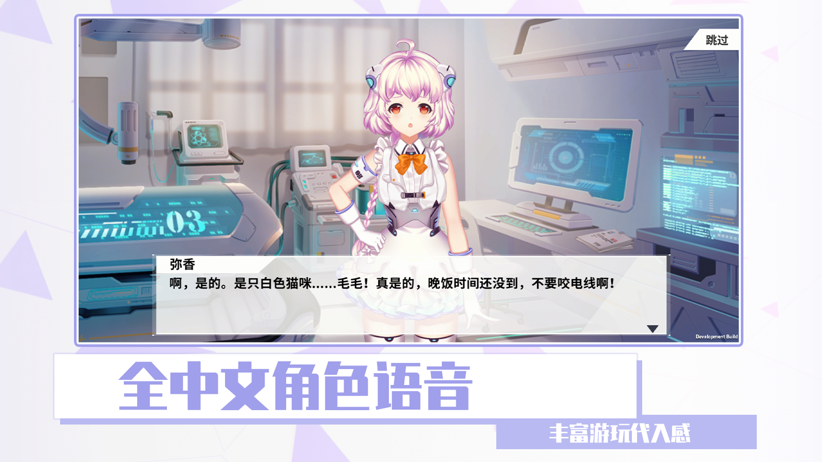 心音计划游戏截图