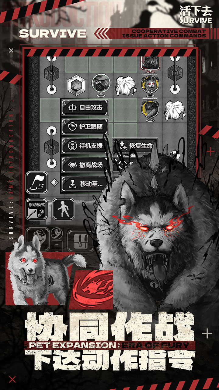 活下去游戏截图