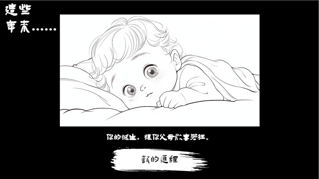 团圆照游戏截图