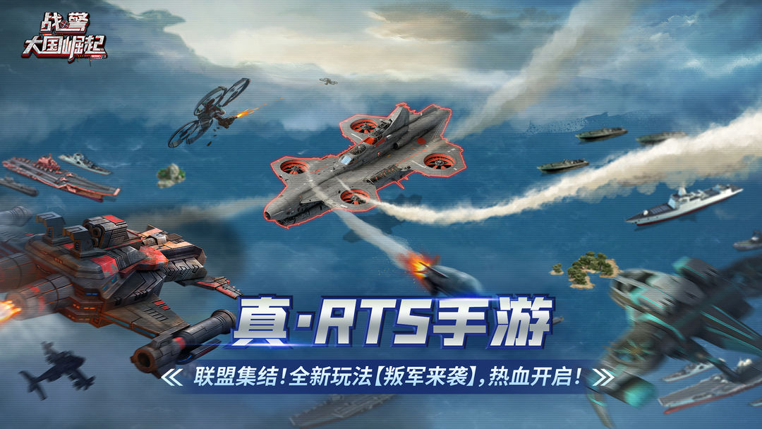 战警:大国崛起游戏截图