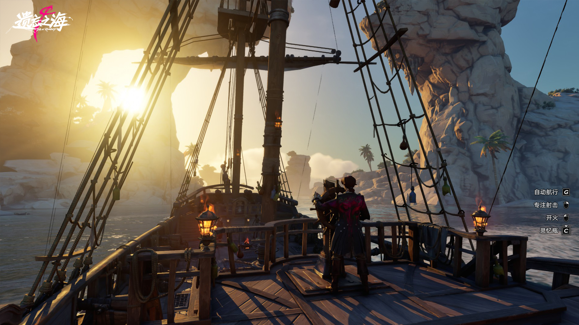 遗忘之海游戏截图