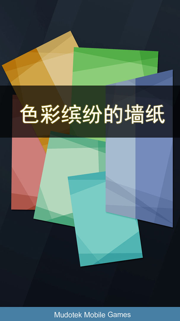 黑白控游戏截图