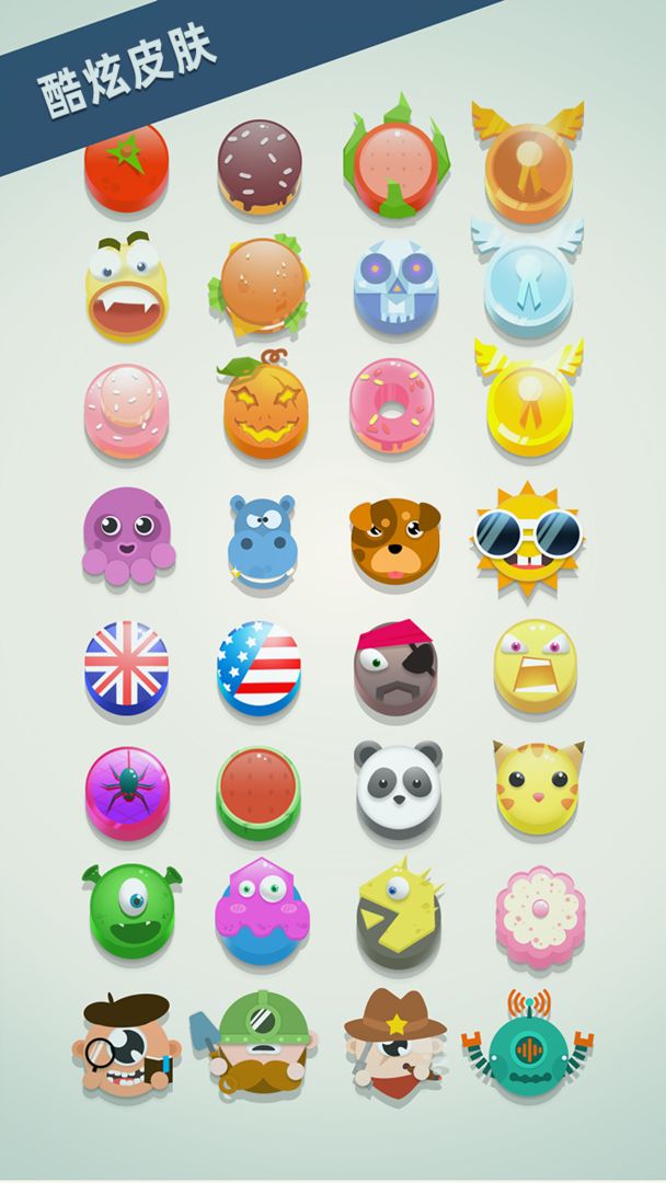 圈圈大作战游戏截图