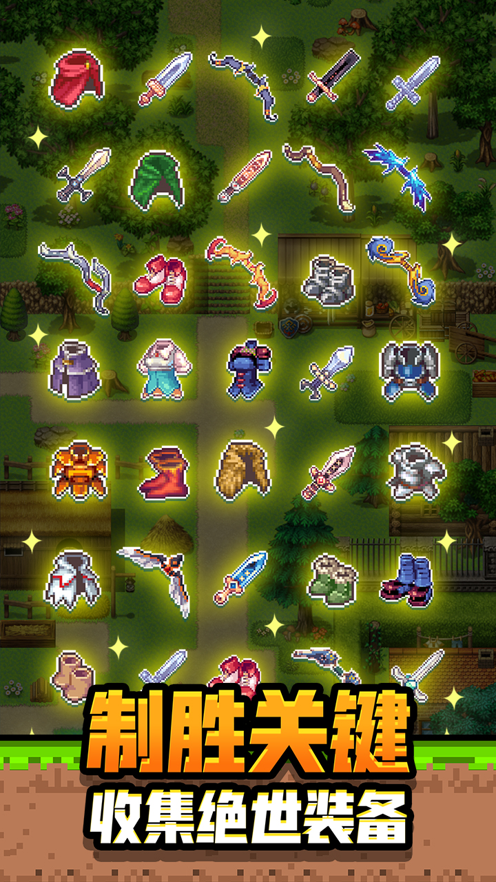 勇者请自重游戏截图